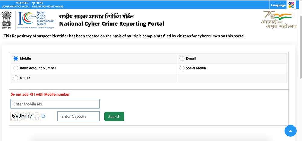 NCRP suspect verification portal for checking fraud mobile numbers